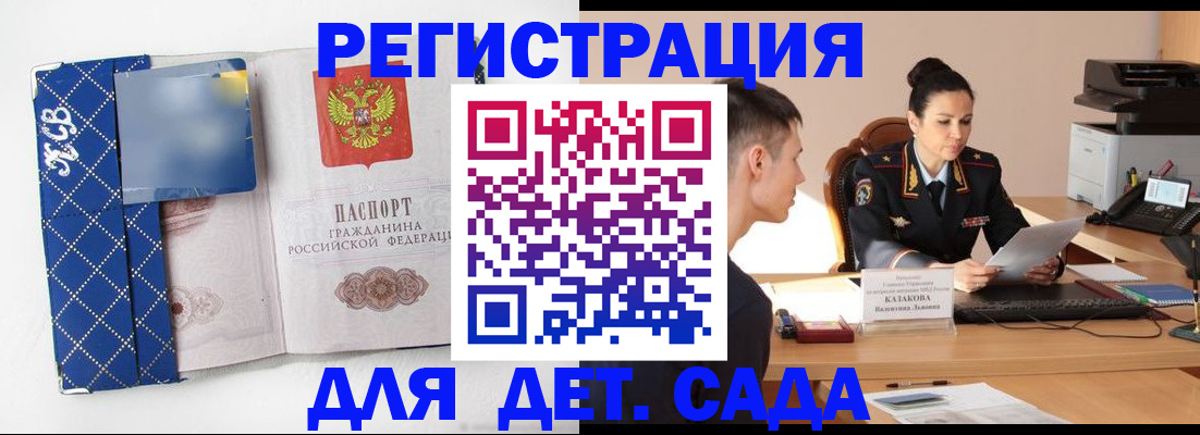 временная регистрация купить в Боровичах