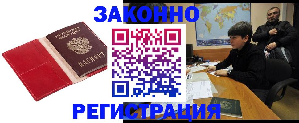 временная регистрация адрес в Боровичах
